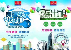 房地產經紀人 連接房產交易的專業橋梁