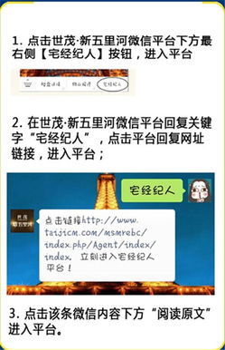 選好產品，輕松成為宅經紀人 網絡技術服務的新機遇