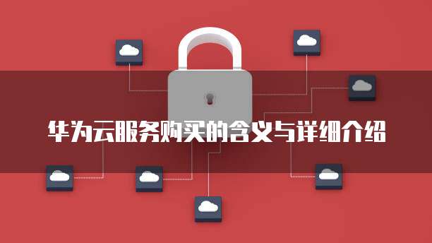 華為Logo的深邃意蘊 一朵在數字世界綻放的冰與火之歌